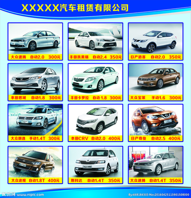 汽車租賃服務廣告設計圖庫