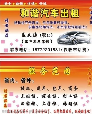 專業汽車租賃服務——便捷出行首選