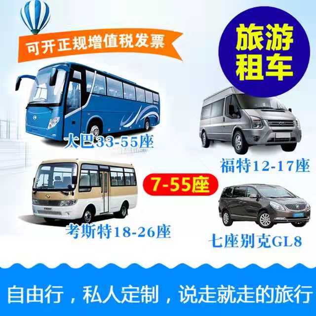 杭州蕭山區(qū)會(huì)議租車公司租賃推薦及溫州順馳租車服務(wù)解析