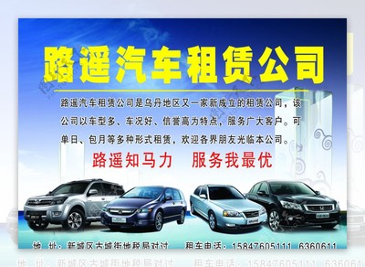 駛向自由 探索現(xiàn)代汽車租賃服務(wù)的便捷與魅力